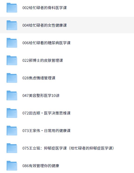 《全部健康课合集价值上万!》一堂课解决健康难题，专业医师亲授实用技巧，轻松掌握养生秘诀，提升生活质量！️ #健康养生 #全部健康课合集价值上万 #小红书 2025-09-08 01:35:26🔗 