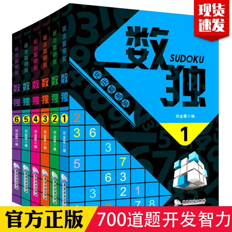 《儿童数学思维启蒙数独课合集》专为儿童设计的数独课程，培养逻辑思维和数学能力，趣味学习轻松入门️ #数学启蒙 #儿童数独 #思维训练 #早教课程 #在线学习 2025-06-24 12:50:32🔗 