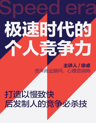 《极速时代的个人竞争力》信息爆炸时代如何保持专注与高效？本书提供实用策略，助你在快节奏生活中提升核心竞争力，实现自我突破