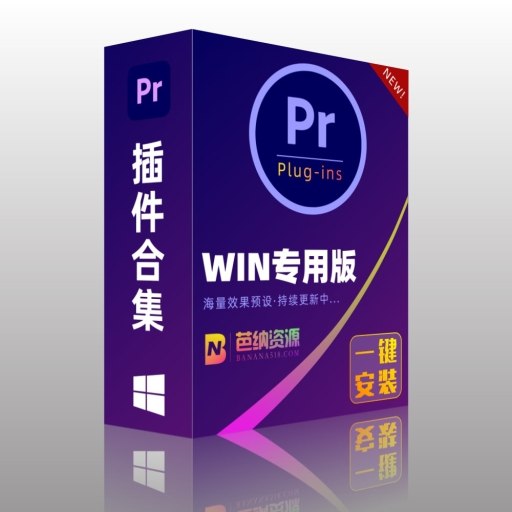 《PR预设-水就芒果的Pr预设包》水就芒果精选预设，一键应用快速调色，电影感十足提升视频质感，适合各类场景创作