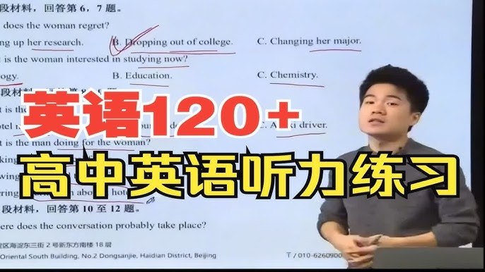 《新东方董宇辉高中英语课高考提分必备》董宇辉亲授，高效提分技巧，直击高考英语难点，助力快速突破高分瓶颈️ #高考英语 #董宇辉 #新东方 #高中英语 #高考提分 2025-07-30 15:56:24🔗 
