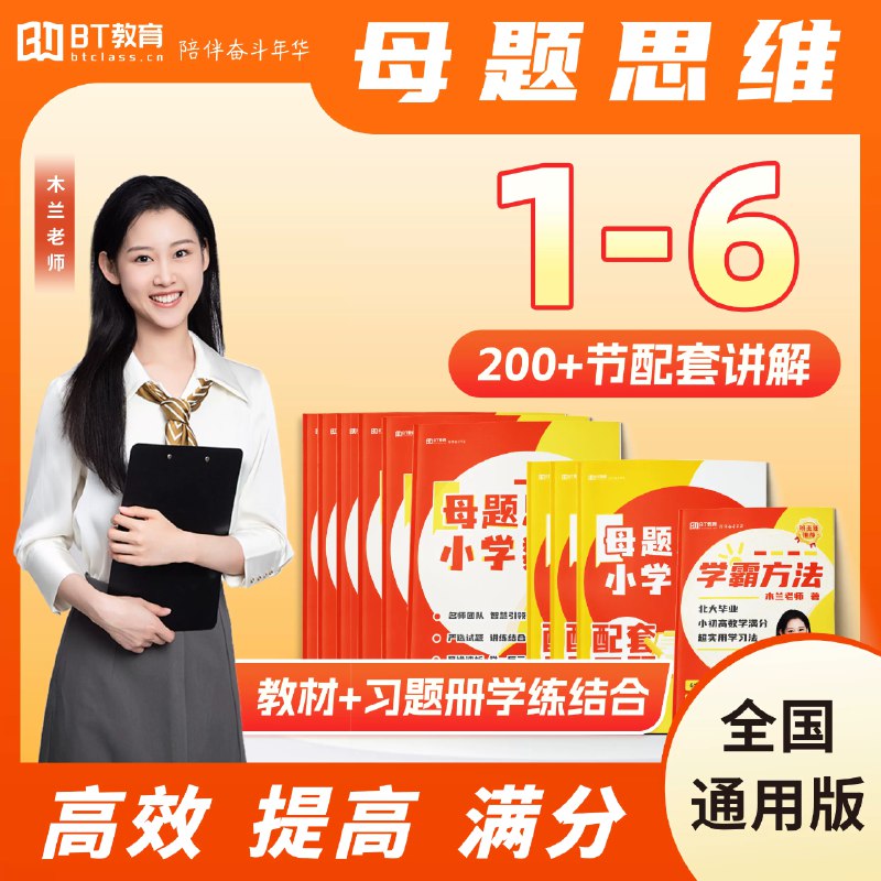 《满分数学练习册 （1-6年级）》紧扣教材考点，精选典型习题，分层训练助力孩子高效掌握知识，快速提升数学成绩