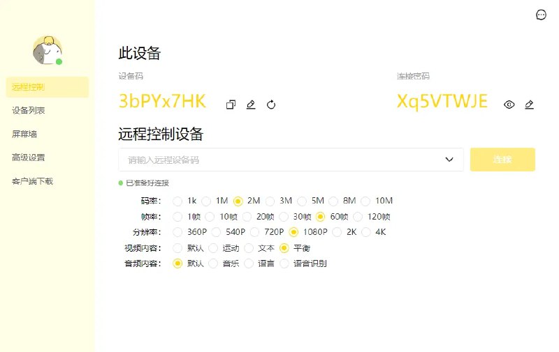 名称：《BilldDesk 电脑版 》亮点：高效便捷的桌面管理工具，一键整理文件，提升工作效率，界面简洁易用标签：#桌面管理 #BilldDesk #电脑版更新日期：2025-06-20 22:49:17链接：