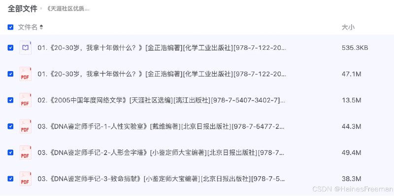 《天涯社区,优质书籍52本，天涯阅读量超五百万的精品合》精选天涯社区阅读量超五百万的52本优质书籍，涵盖各类题材，满足不同读者需求️ #精品书籍 #天涯社区 #高阅读量 2025-07-17 22:37:52🔗 