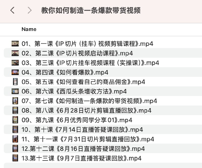 《如何制造一条爆款带货视频 》揭秘爆款视频制作秘诀，从创意到剪辑全流程解析，助你轻松带货变现️ #短视频带货 #爆款视频制作 #抖音运营 #电商营销 2025-07-11 03:19:48🔗 