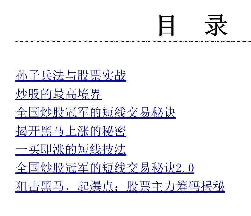 《股票操盘技术指南地地道道一线交易者十余年投资生涯的思考与总结》一线交易者十余年实战经验总结，揭秘股票操盘核心技术，助你快速提升投资水平️ #股票投资 #操盘技术 #实战指南 #投资心得 #金融书籍 2025-07-21 22:40:42🔗 