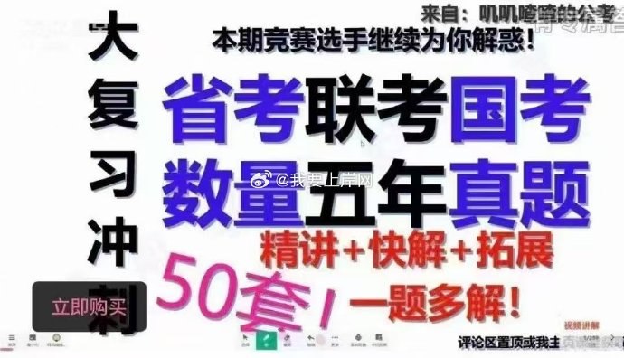 《2026年叽叽喳喳数量精讲快解50套题》精选50套模拟题，深度解析考点，快速提升解题技巧，助你高效备考，轻松应对各类难题