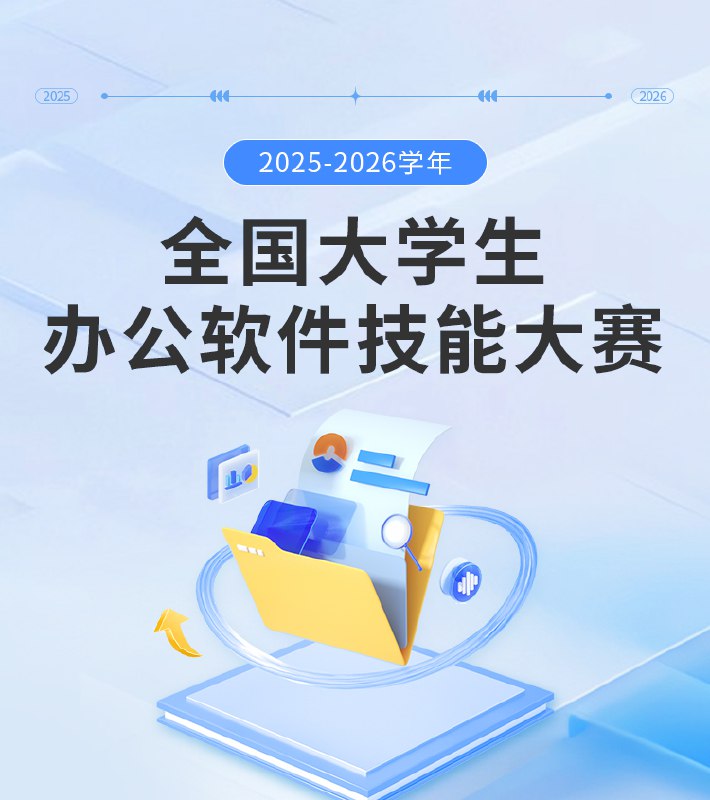 《办公软件技能》掌握高效办公技巧，提升数据处理与文档排版能力，轻松应对职场各种场景需求