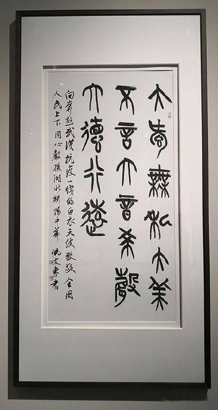 《万门大学倪文东教授谈书法》倪文东教授分享书法精髓，从入门到精通，带你领略传统艺术的魅力与实用技巧