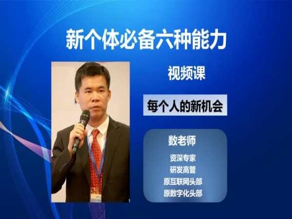 《新个体必备六种能力》掌握六种核心能力，助你在新时代脱颖而出，实现个人与职业的持续成长