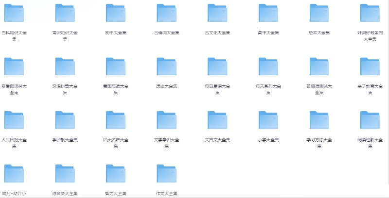 《中小学精品学习资料大合集》精选优质学习资料，涵盖中小学各科知识点，助力学生高效学习️ #中小学教育 #精品学习资料 #大合集 #教育平台 2025-08-13 23:45:30🔗 