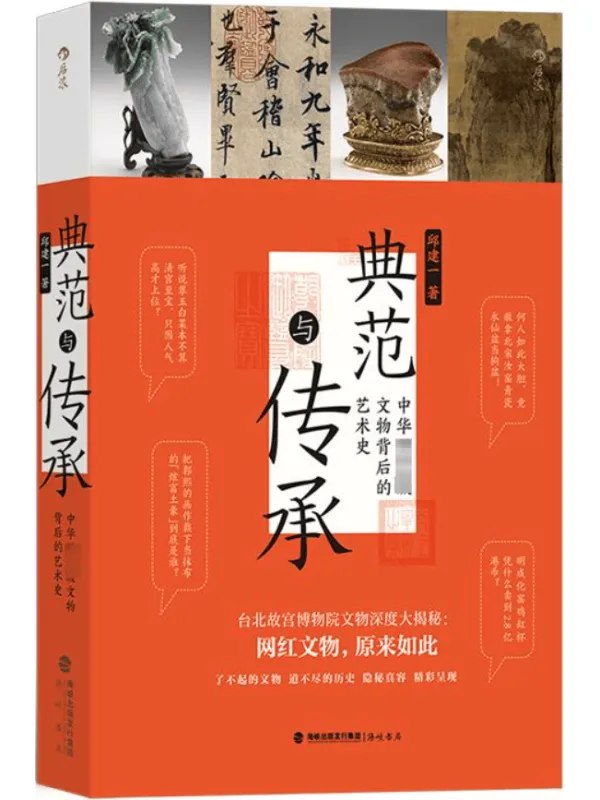 《谁在收藏中国美国寻获亚洲艺术珍宝百年记》揭秘美国收藏家追寻亚洲艺术珍宝的百年历程，展现东西方文化碰撞与艺术传承的精彩故事