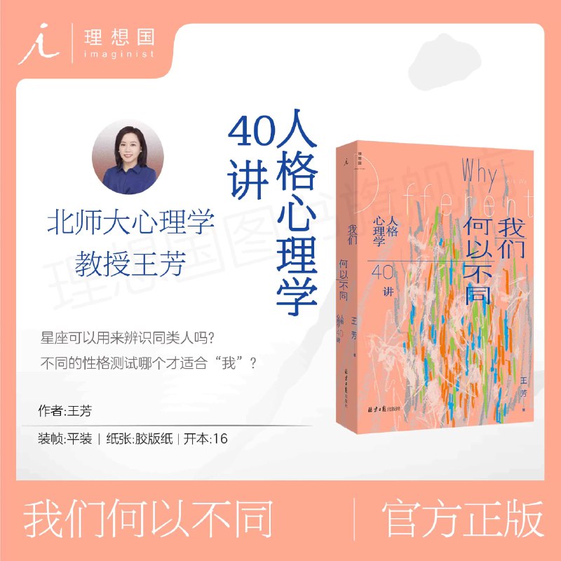 《王芳·人格与自我》探索自我与人格的深度对话，王芳带你剖析内心世界，找到成长的力量与方向