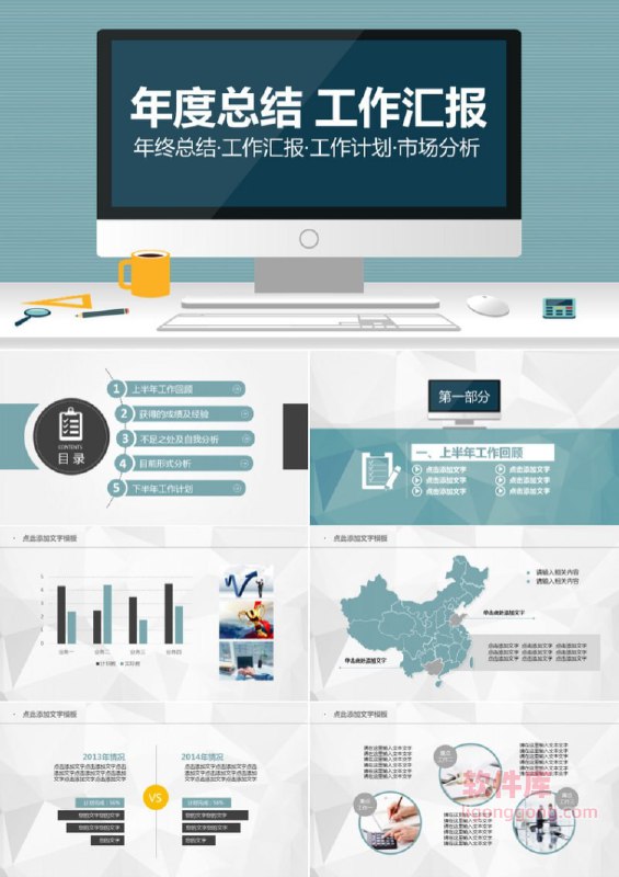 《各行业工作总结大全》覆盖全行业实用模板，高效复盘助力职场进阶，精选案例即学即用成就年终总结达人