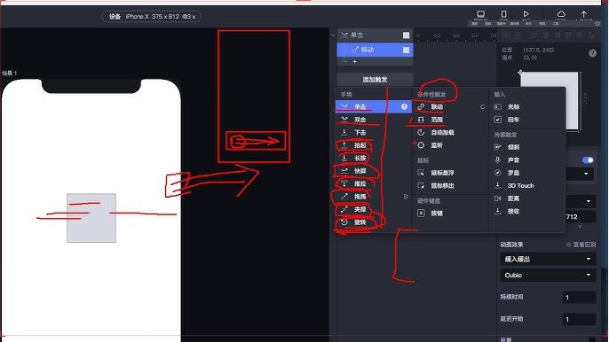 《protopie交互式原型》无需代码即可实现复杂交互，支持多设备测试，让原型栩栩如生，设计验证更高效