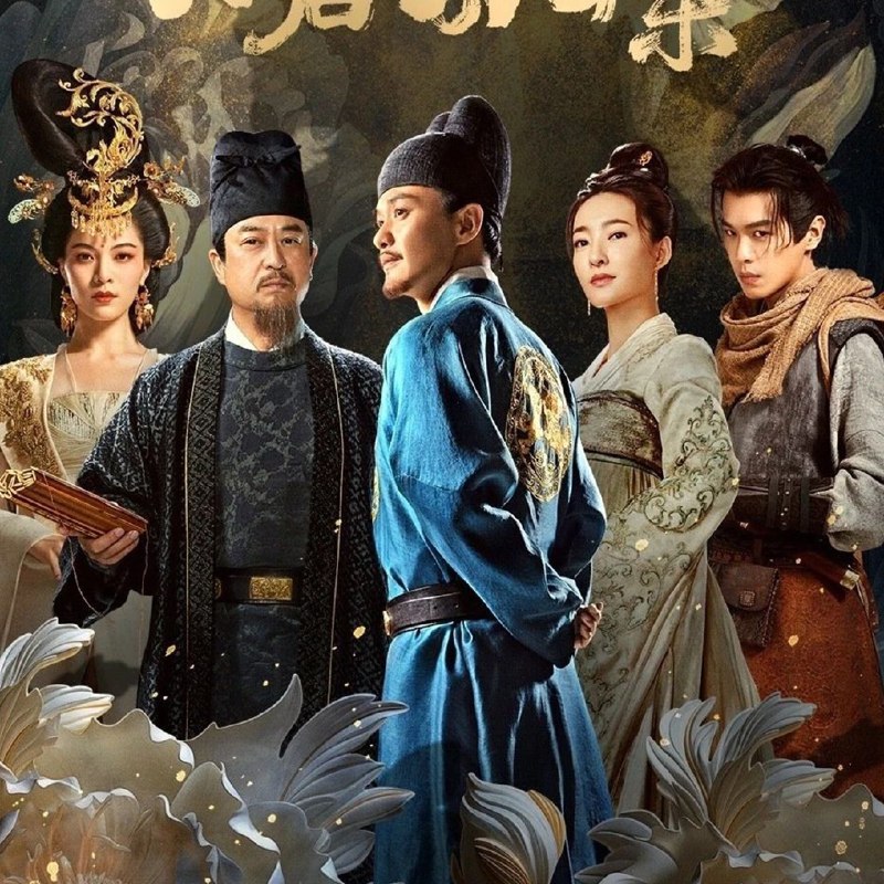《大唐狄公案》狄仁杰智破奇案，悬疑与历史交织，展现大唐盛世下的暗流涌动
