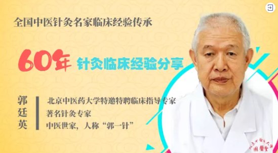 《郭廷英六十年针灸临床经验》汇聚郭廷英六十年针灸精髓，临床经验与独特技法一册尽览️ #针灸大师 #郭廷英六十年针灸临床经验 #中医传承 2025-06-29 02:33:17🔗 