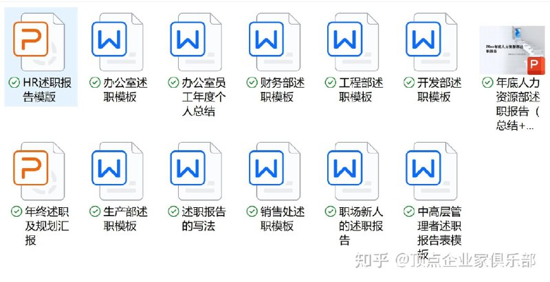 《最全年终工作神器（年终奖、考核、调薪、评优、总结）》一站式解决年终工作难题，从年终奖计算到绩效考核，调薪策略到评优总结，高效省心️ #年终工作神器 #最全年终工作神器 #职场效率 2025-06-24 08:39:15🔗 