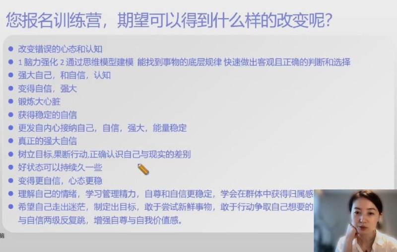 《琳子博士-强大心态自信营》琳子博士教你打造强大心态，提升自信力，轻松应对挑战，活出精彩人生！️ #心态提升 #自信力培养 #琳子博士强大心态自信营 #个人成长课程 2025-06-30 01:17:39🔗 