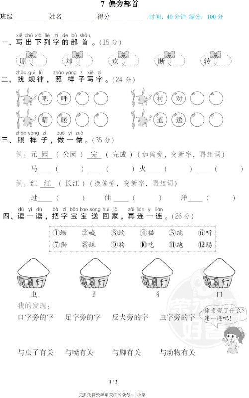 《1~9年级单元期中期末专项试卷+课时练习类教辅汇总内含黄冈360°定制密卷》精选1~9年级全科试卷，黄冈密卷+课时练习，巩固基础提升能力，助力考试冲刺️ #中小学教辅 #黄冈360定制密卷 #专项试卷 #期中期末备考 2025-08-15 06:04:05🔗 