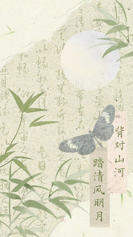 《国画书法中式手机壁纸》传统国画书法与现代科技融合，尽显东方美学韵味，点亮你的手机屏幕️ #国风美学 #国画书法中式手机壁纸 #手机美化 2025-07-26 23:59:46🔗 