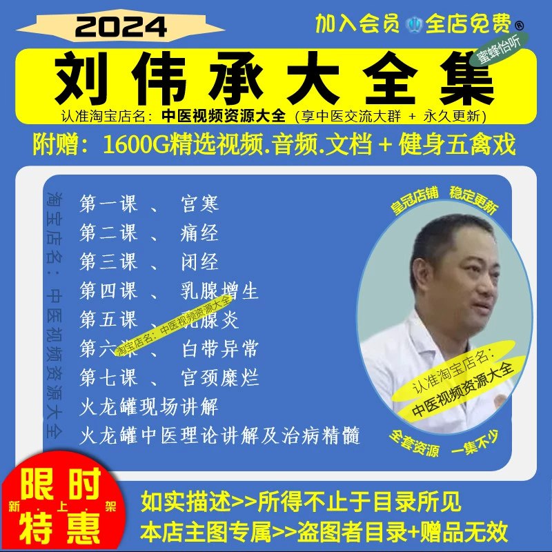 《刘伟承火龙罐疗法教程妇科中医自然疗法》深入解析火龙罐疗法在妇科中的应用，结合中医自然疗法，助你掌握安全有效的调理技巧️ #火龙罐疗法 #刘伟承教程 #妇科中医 #自然疗法 #中医调理 2025-06-30 01:19:33🔗 