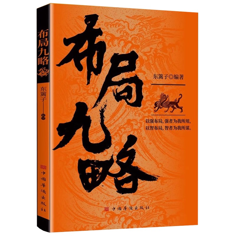 《战略思维书单布局九略+度势+阳谋》九略布局战略思维，度势把握全局先机，阳谋制胜商战之道，助你运筹帷幄决胜千里️ #战略思维 #九略 #度势 #阳谋 #商业决策 2025-06-29 05:28:23🔗 