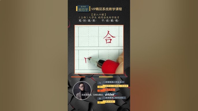 名称：《刘染然硬笔书写系统学习课 》亮点：高效掌握硬笔书写技巧，系统课程助你快速提升书写水平，适合各年龄段学习者
