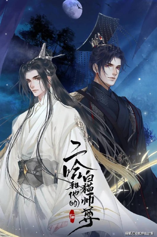 《二哈和他的白M师尊 》师徒情深，虐恋交织，修真界中的禁忌之恋引发命运纠葛️ #师徒虐恋 #二哈和他的白猫师尊 #晋江文学城 2025-07-11 01:59:46🔗 