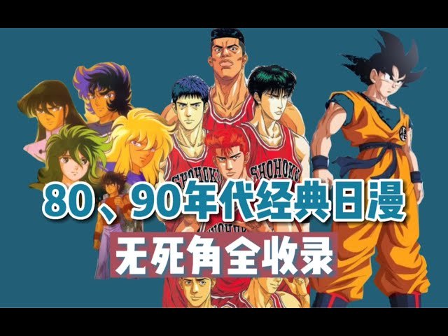《80?90时代怀旧视频(竖版353个)》重温80?90年代经典瞬间，353个竖版怀旧视频带你穿越时光，感受青春记忆与复古潮流