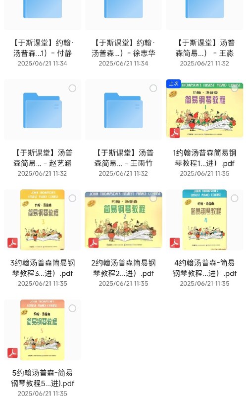 《【于斯课堂】汤普森简易钢琴教程 系列教程》轻松掌握钢琴基础，汤普森教程带你快速入门，适合零基础学习者，系统教学提升演奏技巧