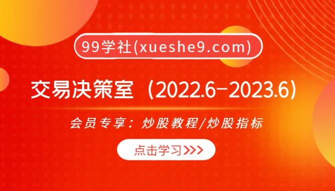 《看懂龙头股复盘哥交易决策室》深度解析龙头股交易策略，实战复盘助你快速提升投资技巧️ #股票投资 #看懂龙头股复盘哥交易决策室 #交易决策室 2025-07-06 00:36:52🔗 