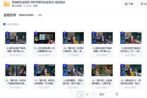 《剪辑师实战课程创作思维培养就业办强烈推荐》实战课程培养剪辑思维，就业导向助力职业发展，业内专家强烈推荐，快速提升剪辑技能