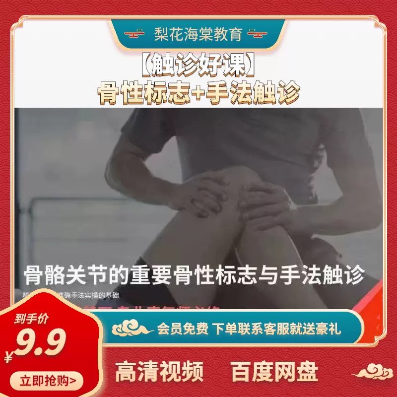 《筋膜疗愈 身心合一  入睡困难夜间易醒没时间睡全集精讲课程》解决入睡难、易醒问题，高效疗愈筋膜，释放身心压力，短时提升睡眠质量，适合忙碌现代人