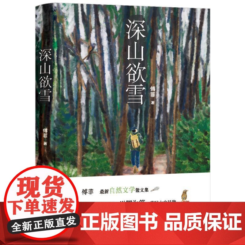 《深山欲雪 》深山雪景如诗如画，静谧中透出禅意，每一帧都仿佛能听见雪落的声音