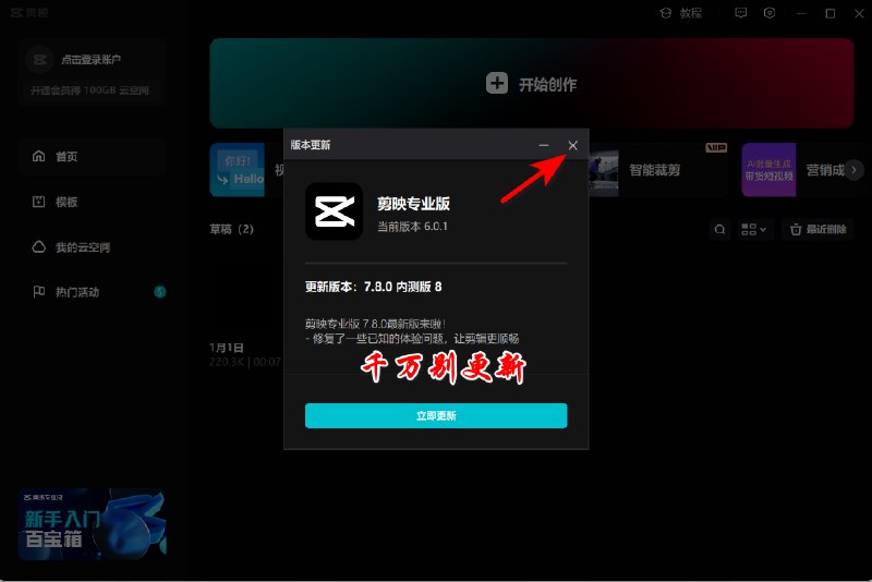 《剪映解锁会员功能》解锁高级特效、专属滤镜和去水印功能，让创作更自由，轻松打造专业级视频作品