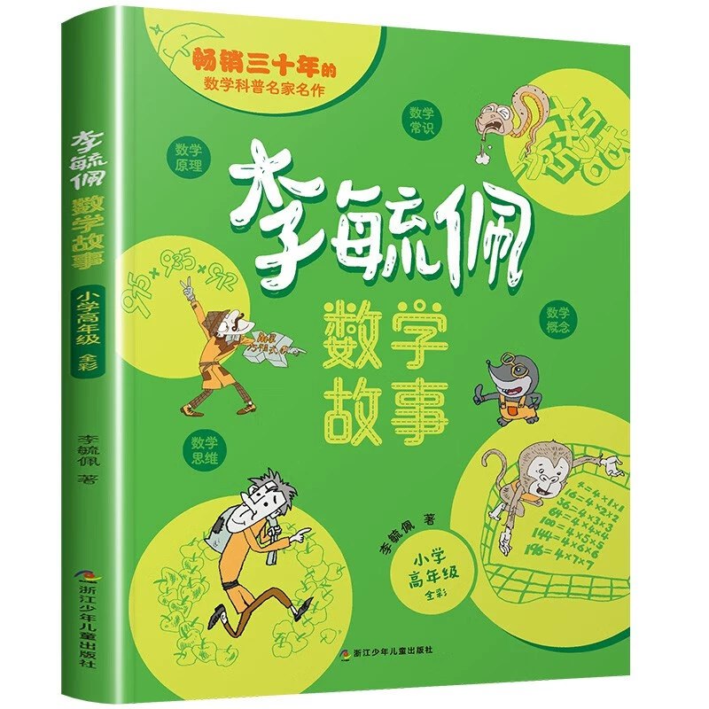 《央视高清数学科普课逻辑的乐趣1080P国语中字+数学思维训练》高清画质呈现数学逻辑之美，国语讲解助力思维训练，适合各年龄段学习提升