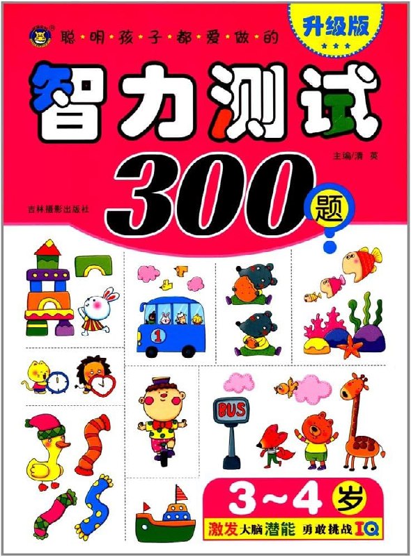 名称：《高能效人士办公秘技》亮点：提升工作效率的实用技巧，助你轻松应对高强度工作，成为高效能人士