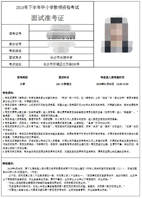 《教师资格证面试资料》全面覆盖面试考点，实战模拟提升通过率，助你轻松应对教师资格证面试挑战️ #教师资格证 #面试技巧 #教育考试 #备考指南 2025-08-10 03:01:32🔗 