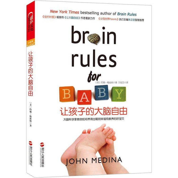 《让孩子的大脑自由》揭秘儿童大脑发育奥秘，科学育儿指南助力孩子潜能开发️ #科学育儿 #让孩子的大脑自由 #家庭教育 2025-06-25 00:07:43🔗 