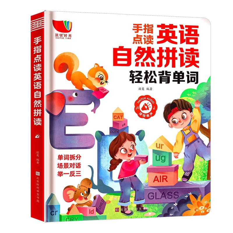 《小学英语单词指读课程 》精选小学高频单词，专业外教标准发音指读，看图识词强化记忆，轻松打好英语基础