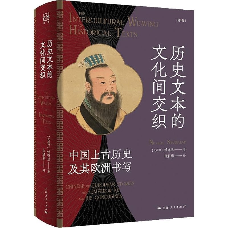 《历史文本的文化间交织》探索历史文本在不同文化间的交融与演变，揭示跨文化传播的深层意义与影响