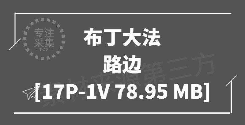 《布丁大法 – 路边》轻松幽默的日常故事，布丁与路边的奇妙邂逅，温暖治愈每一刻
