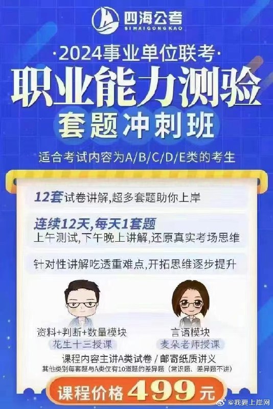 《【常识】2026CG常识判断考题研学课程》深入解析2026CG常识判断考题，高效备考技巧与考点全覆盖，助力考生快速提分