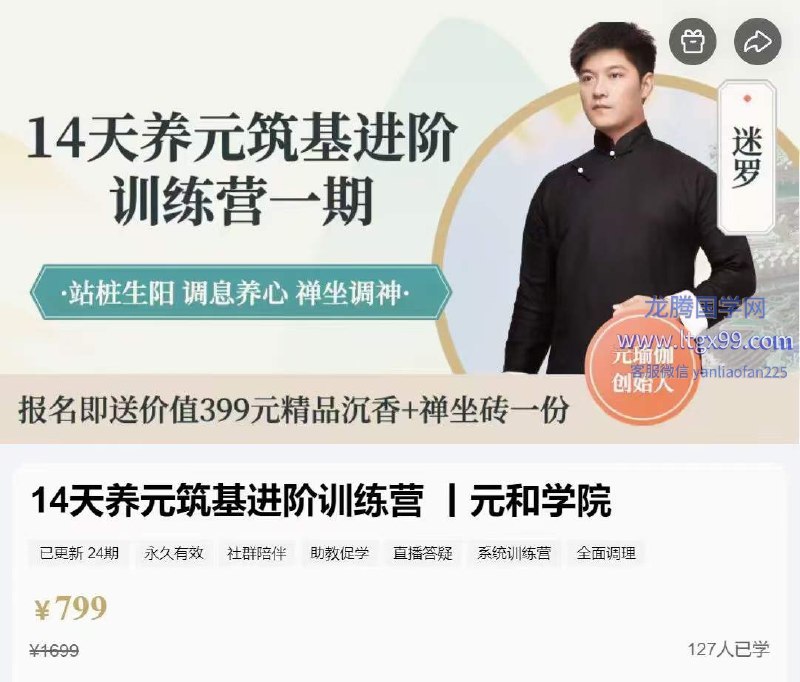 《迷罗 14天养元筑基进阶训练营》14天系统训练，全面提升体能，科学养元筑基，适合各阶段健身爱好者