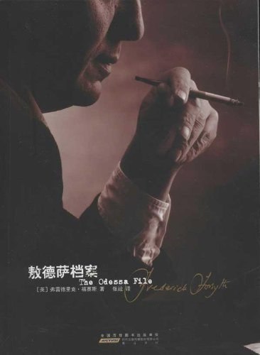 《敖德萨档案》冷战间谍战惊心动魄，一份绝密档案揭开惊天阴谋，悬念迭起直至最后一刻