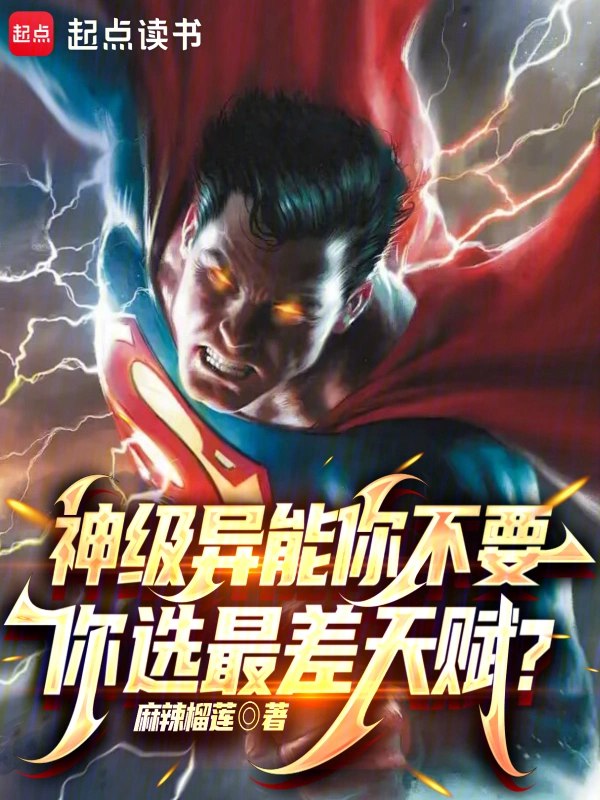 《13.一个神级故事创意的诞生》揭秘顶级故事创意的诞生过程，从灵感到成型的核心方法论，助你掌握创作精髓