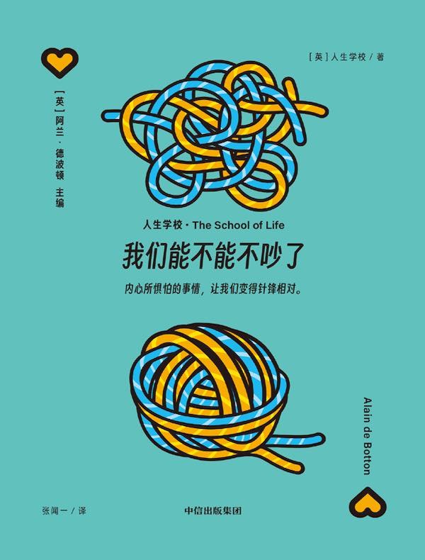 《我们能不能不吵了》这首歌以温柔的旋律和真挚的歌词，探讨了爱情中的沟通与和解，触动人心