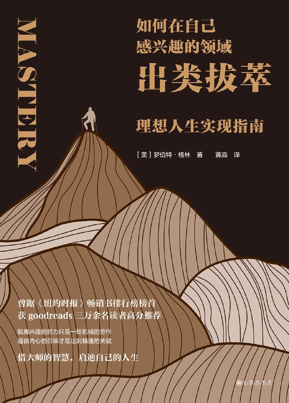 《如何在自己感兴趣的领域出类拔萃：理想人生实现指南》揭秘成为领域顶尖高手的核心策略，从兴趣到卓越的实用进阶指南️ #自我提升 #如何在自己感兴趣的领域出类拔萃 #理想人生实现指南 2025-08-07 00:22:24🔗 