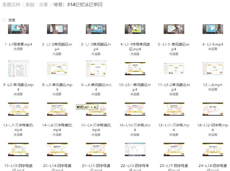 《琦哥：314记忆法记单词》独创314记忆法，轻松高效记单词，告别死记硬背，学习更快乐！️ #高效学习 #琦哥314记忆法 #单词速记 2025-06-25 18:10:53🔗 